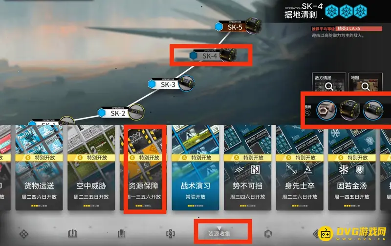 《明日方舟》sk