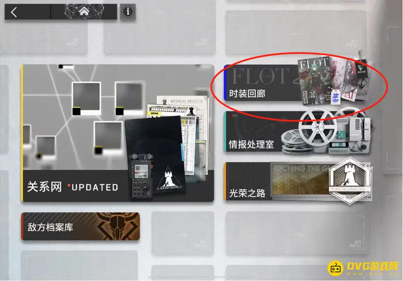《明日方舟》皮肤数量怎么查看-查看皮肤数量的途径
