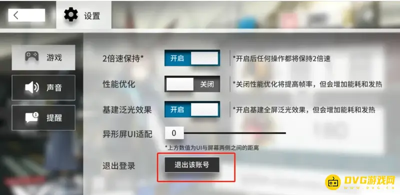 《明日方舟》账号绑定教程