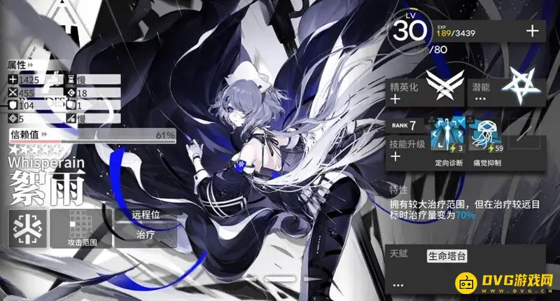 《明日方舟》医疗絮雨技能与天赋详解