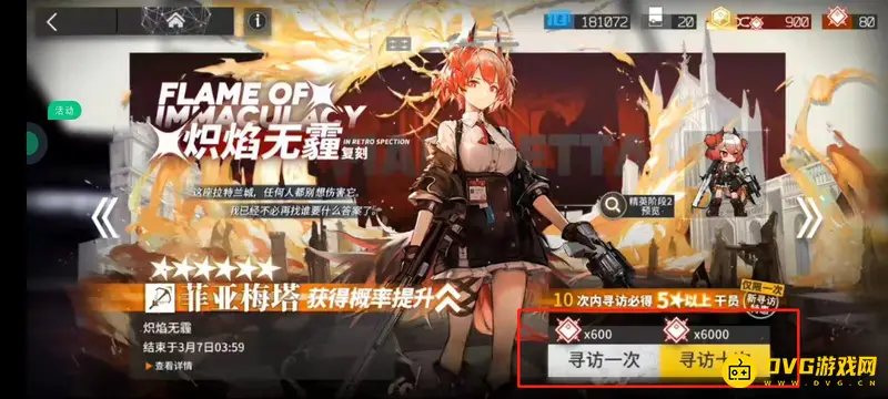 《明日方舟》三百抽价格解析