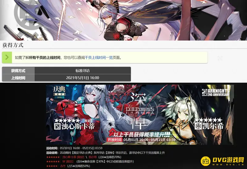 《明日方舟》赤冬获取方法详解