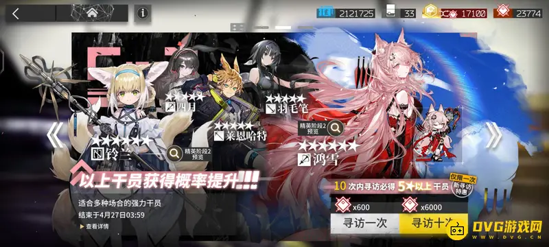 《明日方舟》定向寻访与标准寻访互通解析