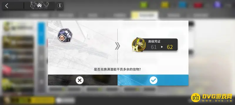 《明日方舟》黄票获取方法详解