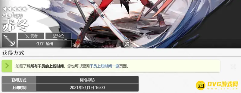 《明日方舟》赤冬获取方法详解