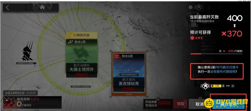 《明日方舟》扫荡功能详解
