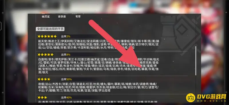 《明日方舟》桑葚池子介绍