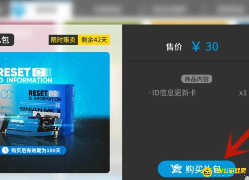 《明日方舟》改名卡购买攻略