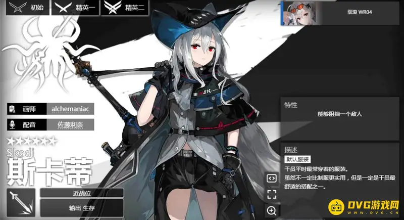 《明日方舟》近卫斯卡蒂强度与泛用性分析