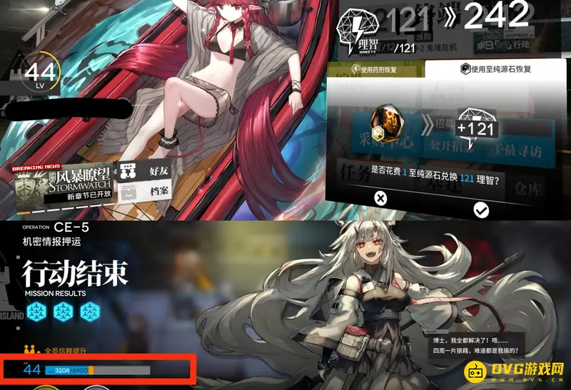 《明日方舟》博士等级提升攻略