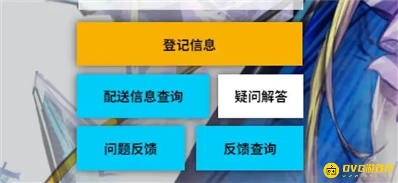 《明日方舟》设定集补发流程详解