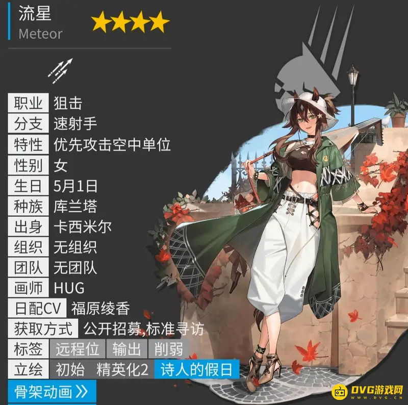 《明日方舟》卡西米尔干员一览