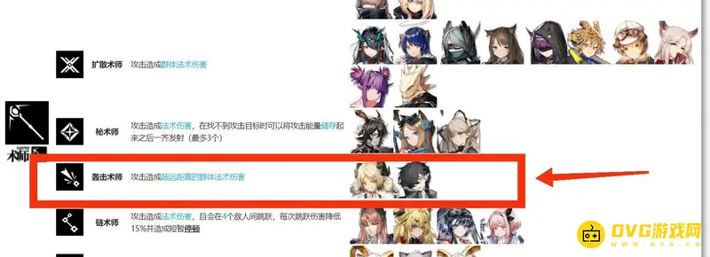 《明日方舟》轰击术士介绍