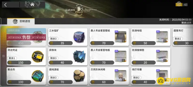 《明日方舟》愚人号复刻怎么兑换-愚人号活动复刻期间的兑换优先顺序