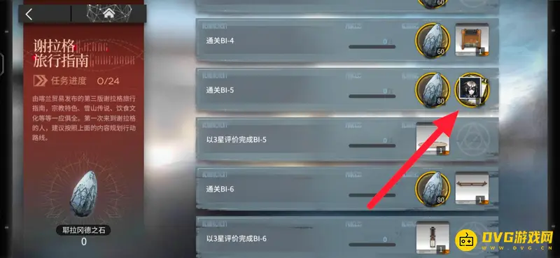 《明日方舟》耶拉获取方法详解