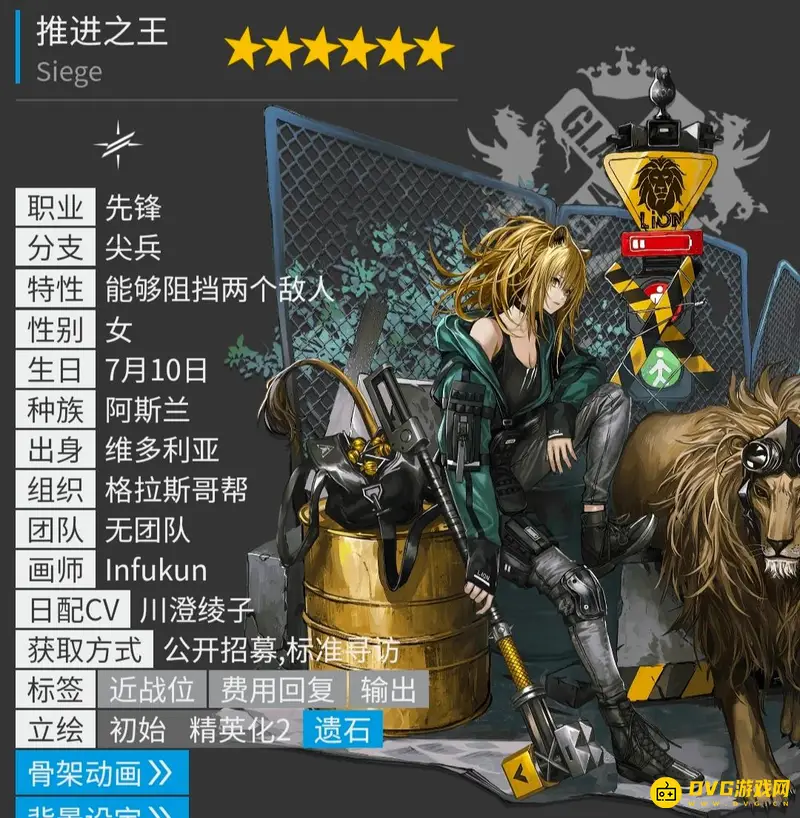 《明日方舟》六星干员总览