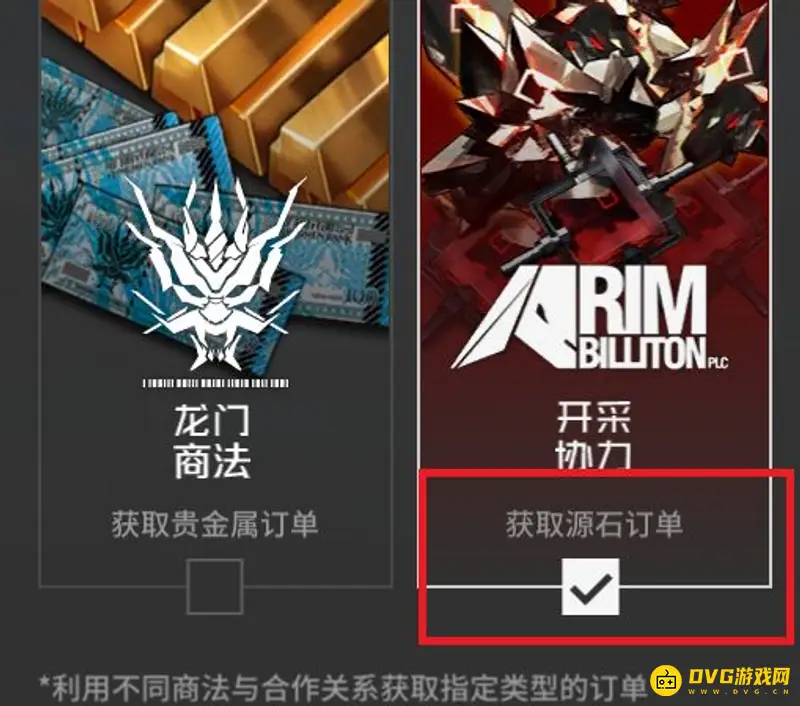 《明日方舟》源石合成攻略