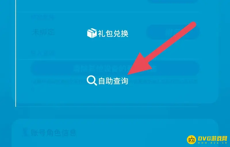 《明日方舟》抽卡次数查询方法