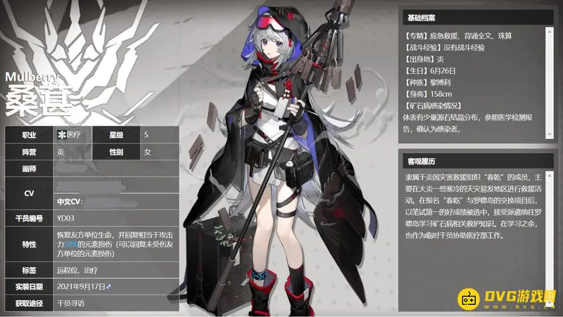 《明日方舟》蜜莓与桑葚对比