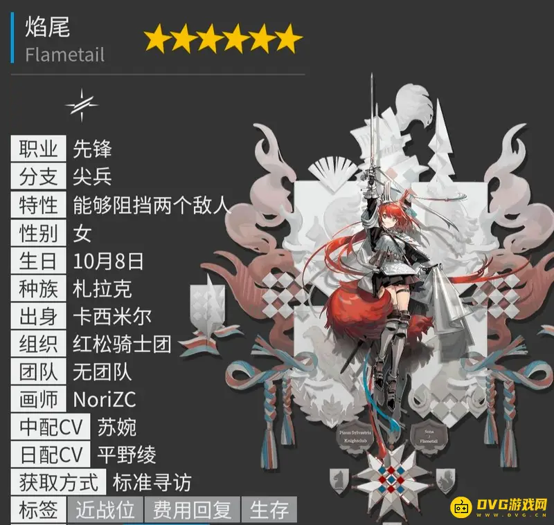 《明日方舟》6星干员一览