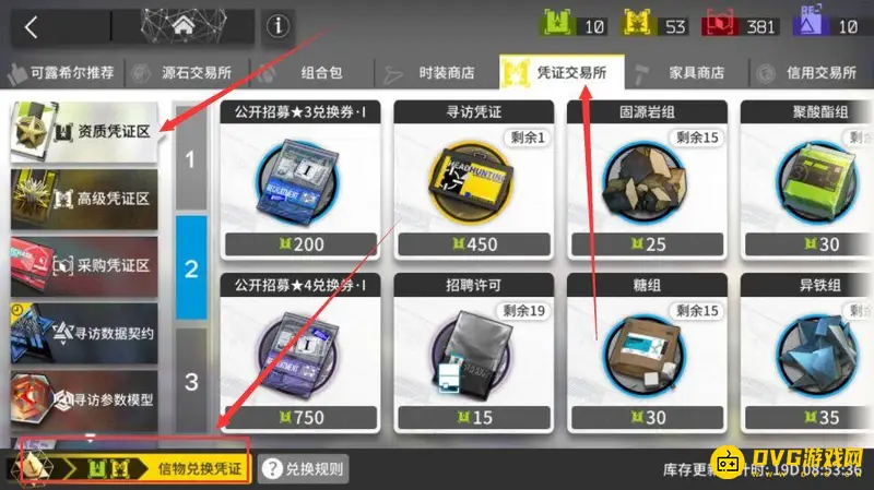《明日方舟》满潜信物用途解析