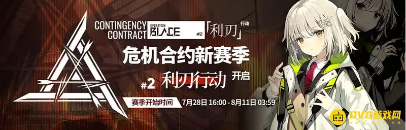 《明日方舟》利刃含义解析