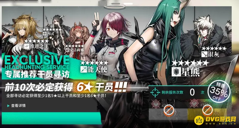 《明日方舟》六星自选礼包获取时间解析
