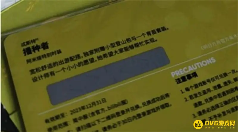《明日方舟》设定集皮肤兑换码获取方法