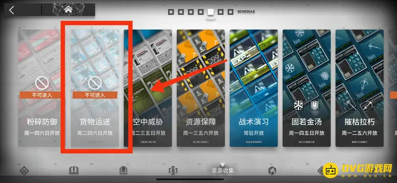 《明日方舟》货物运输关卡位置详解
