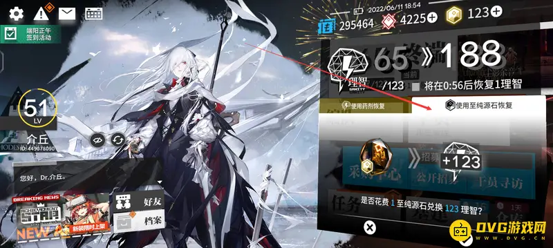 《明日方舟》碎石头换体力值吗
