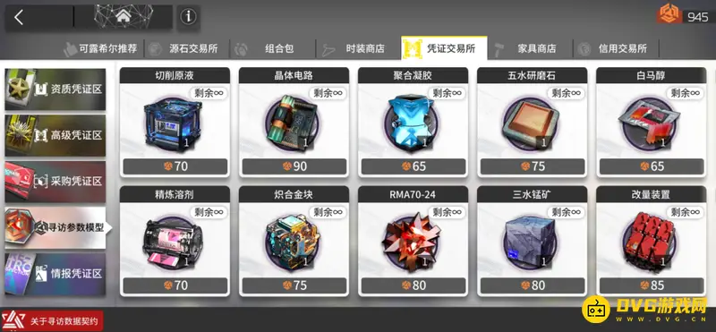 《明日方舟》凭证交易所兑换优先指南