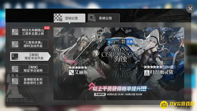 《明日方舟》艾丽妮干员介绍