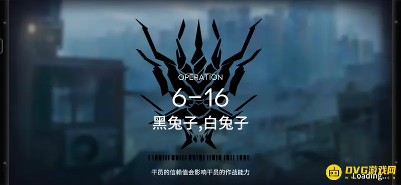 《明日方舟》6-16关卡怎么通关-6-16关卡阵容推荐