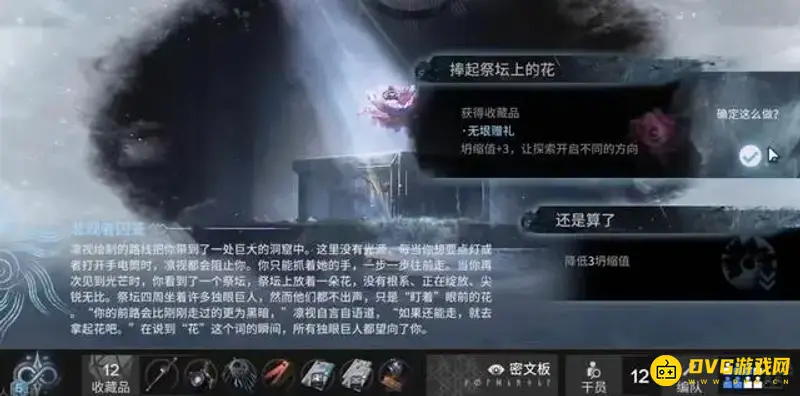 《明日方舟》萨米肉鸽结局触发条件详解