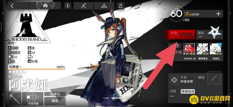 《明日方舟》阿米娅近战形态解锁方法