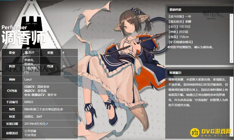 《明日方舟》四星奶妈排行
