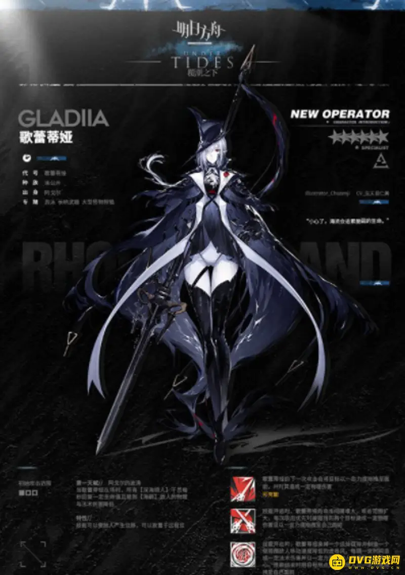 《明日方舟》歌蕾蒂娅怎么获得-歌蕾蒂娅获取途径与返场说明