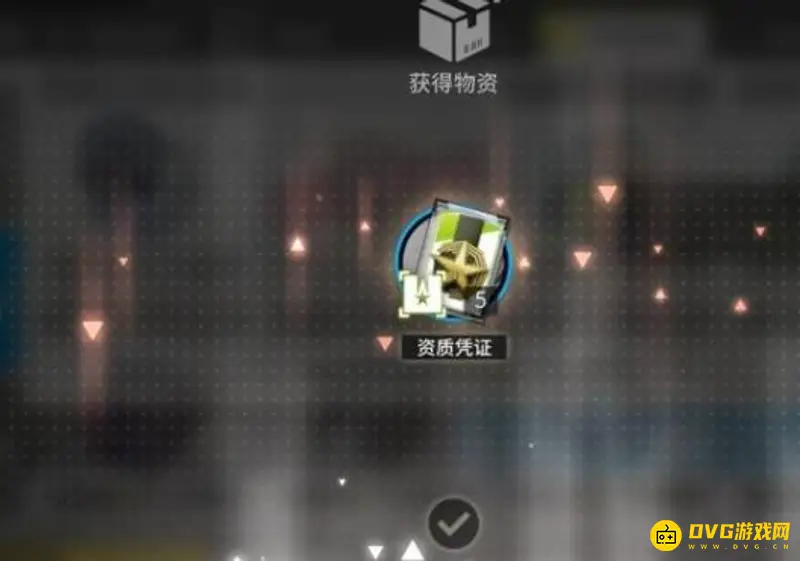 《明日方舟》资质凭证获取方法详解