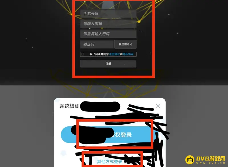 《明日方舟》注册方式详解