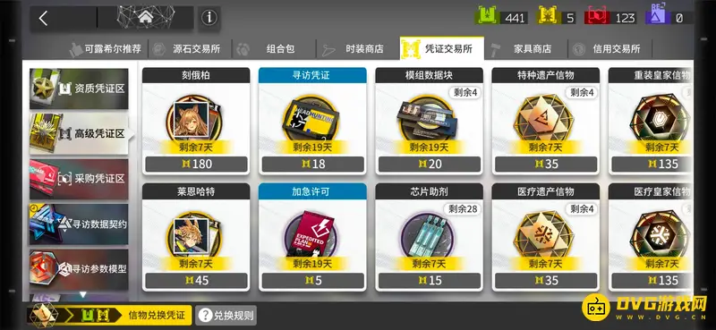 《明日方舟》高级凭证兑换招募券总需求解析