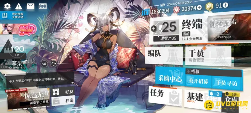 《明日方舟》基建生产力怎么查看-查看基建生产力的方法