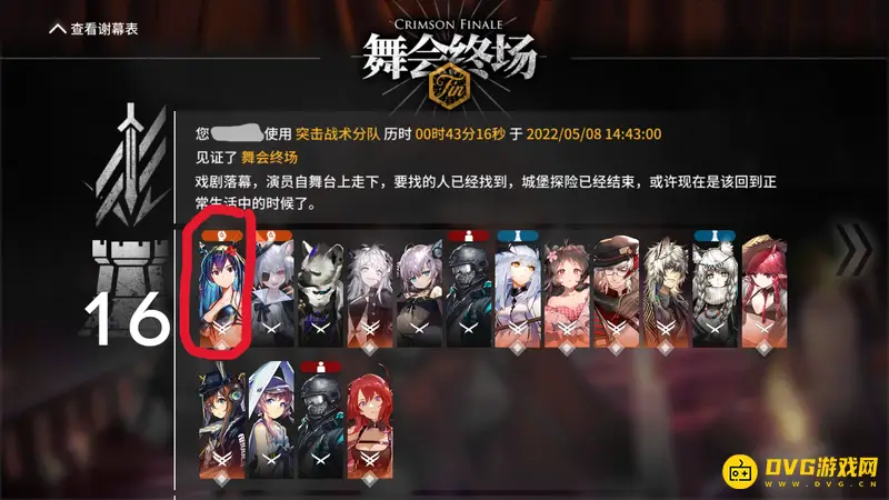 《明日方舟》肉鸽干员解析
