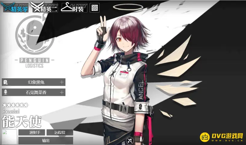 《明日方舟》十大幻神介绍