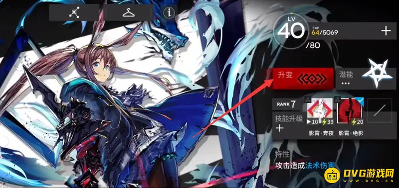 《明日方舟》中阿米娅变换职业攻略