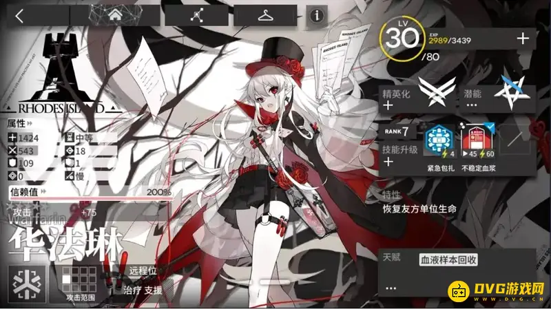 《明日方舟》5星干员排行