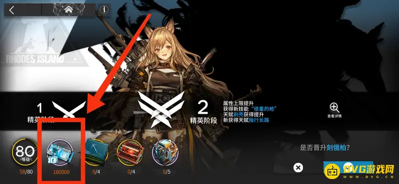 《明日方舟》理智刷资源攻略