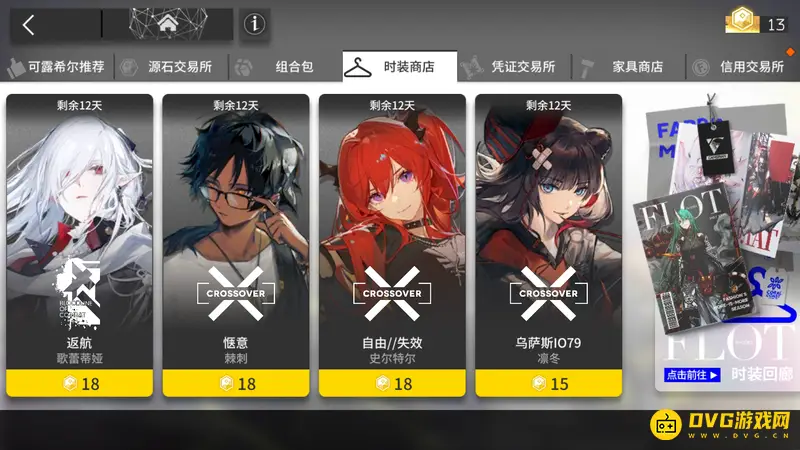 《明日方舟》棘刺皮肤评测