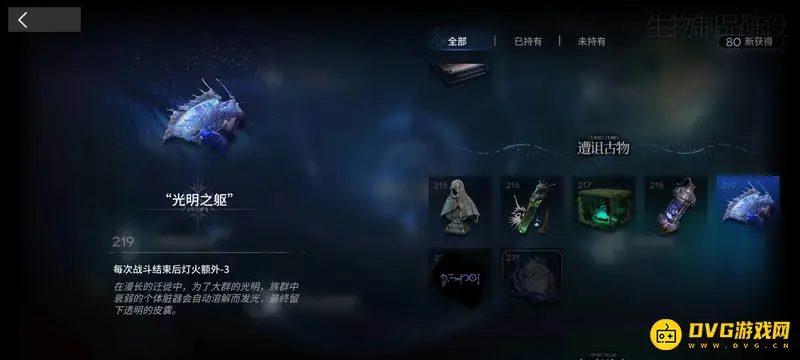 《明日方舟》遭诅古物一览