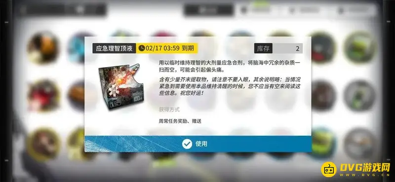 《明日方舟》理智药剂怎么囤积-理智药剂的保质期及囤积方法