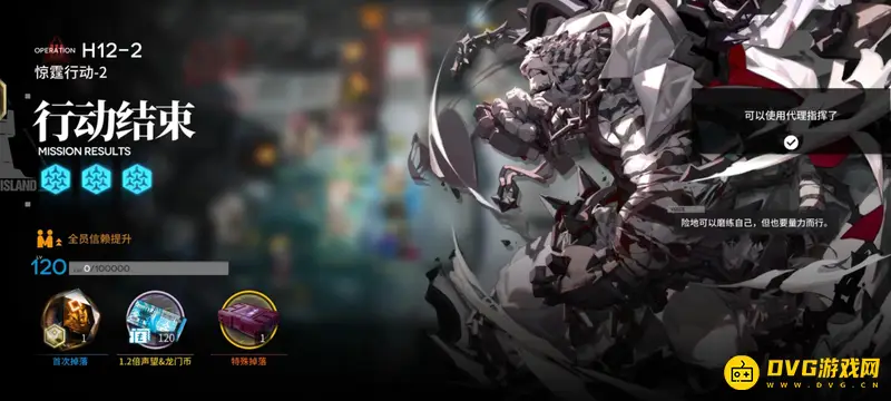《明日方舟》h12